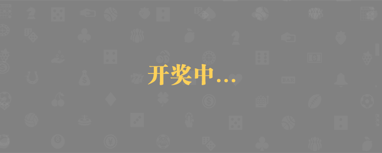 加拿大预测网28预测走势，加拿大28预测，加拿大预测，加拿大28在线预测网，加拿大28pc结果预测网