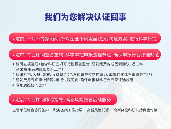 北京高新技术企业转让2021高新企业认定条件及流程高新企业认证